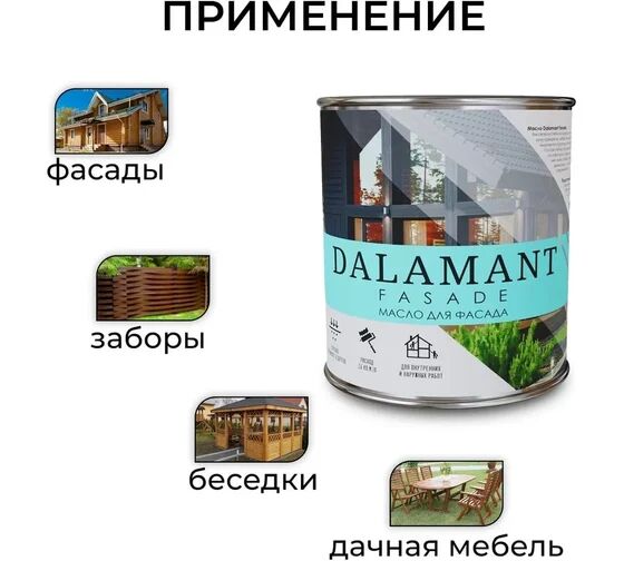 Масло для фасада Dalamant Fasade 0,15л (белый)