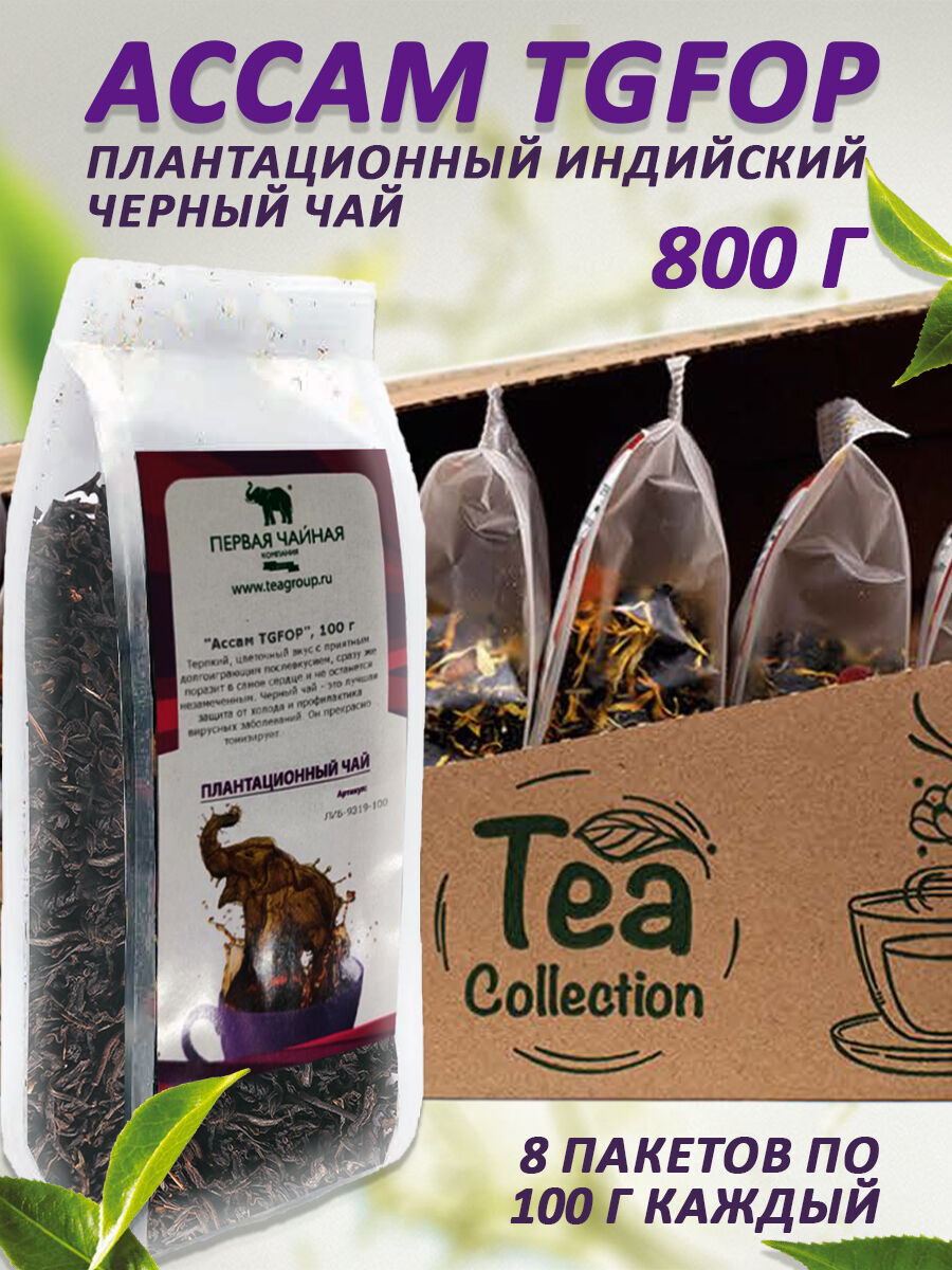 Чай черный "Ассам TGFOP" 100гр