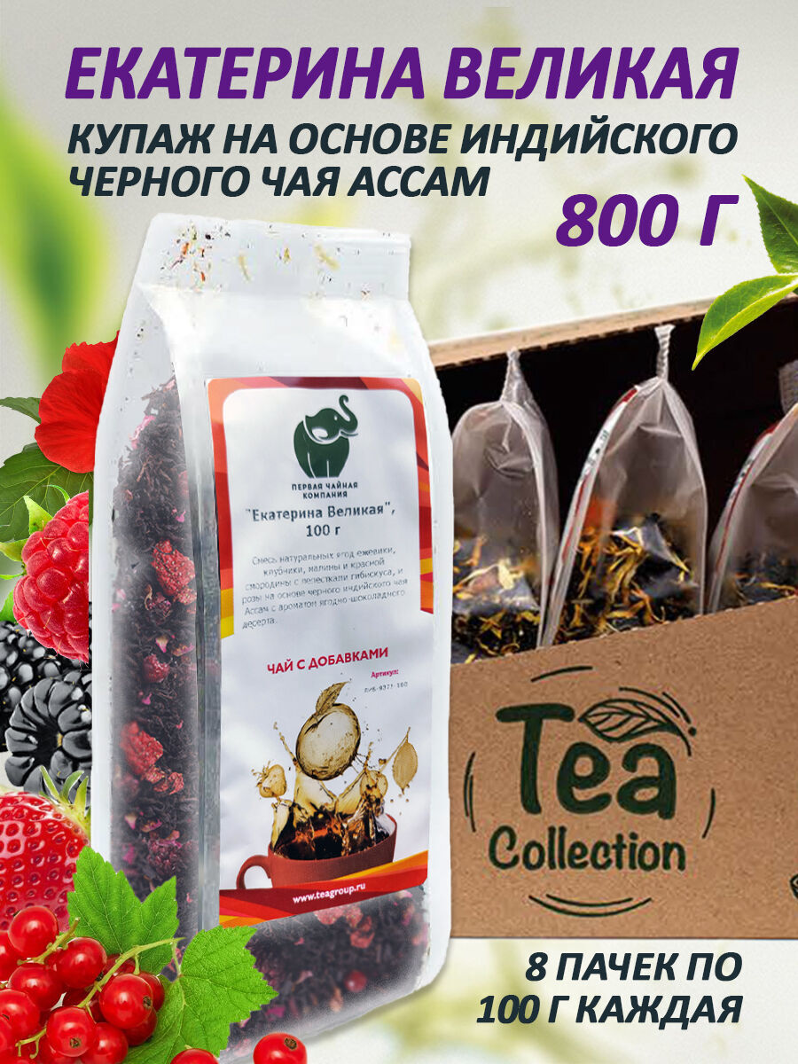 Чай черный "Екатерина Великая" 100гр