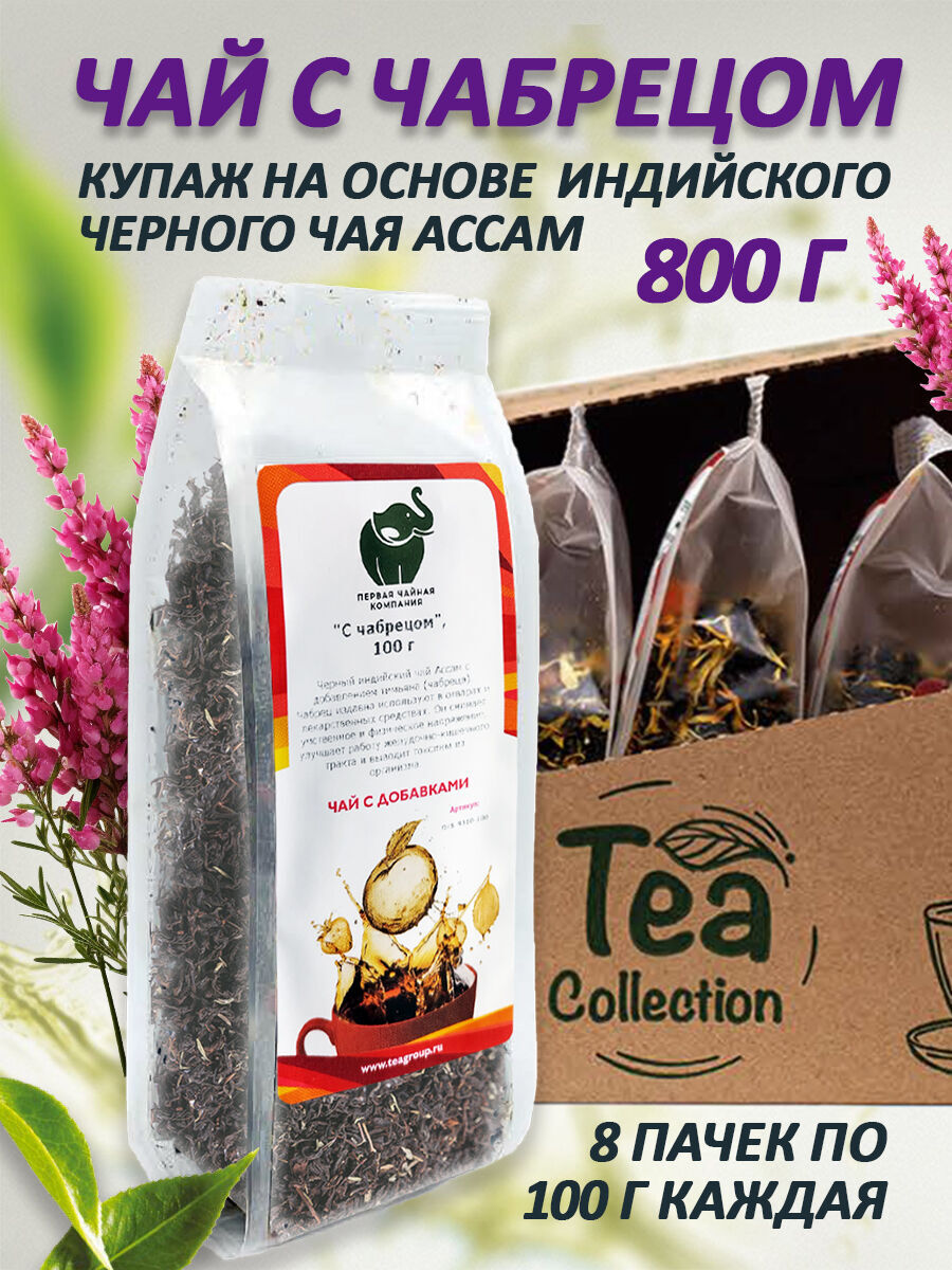 Чай черный "С чабрецом" 100гр