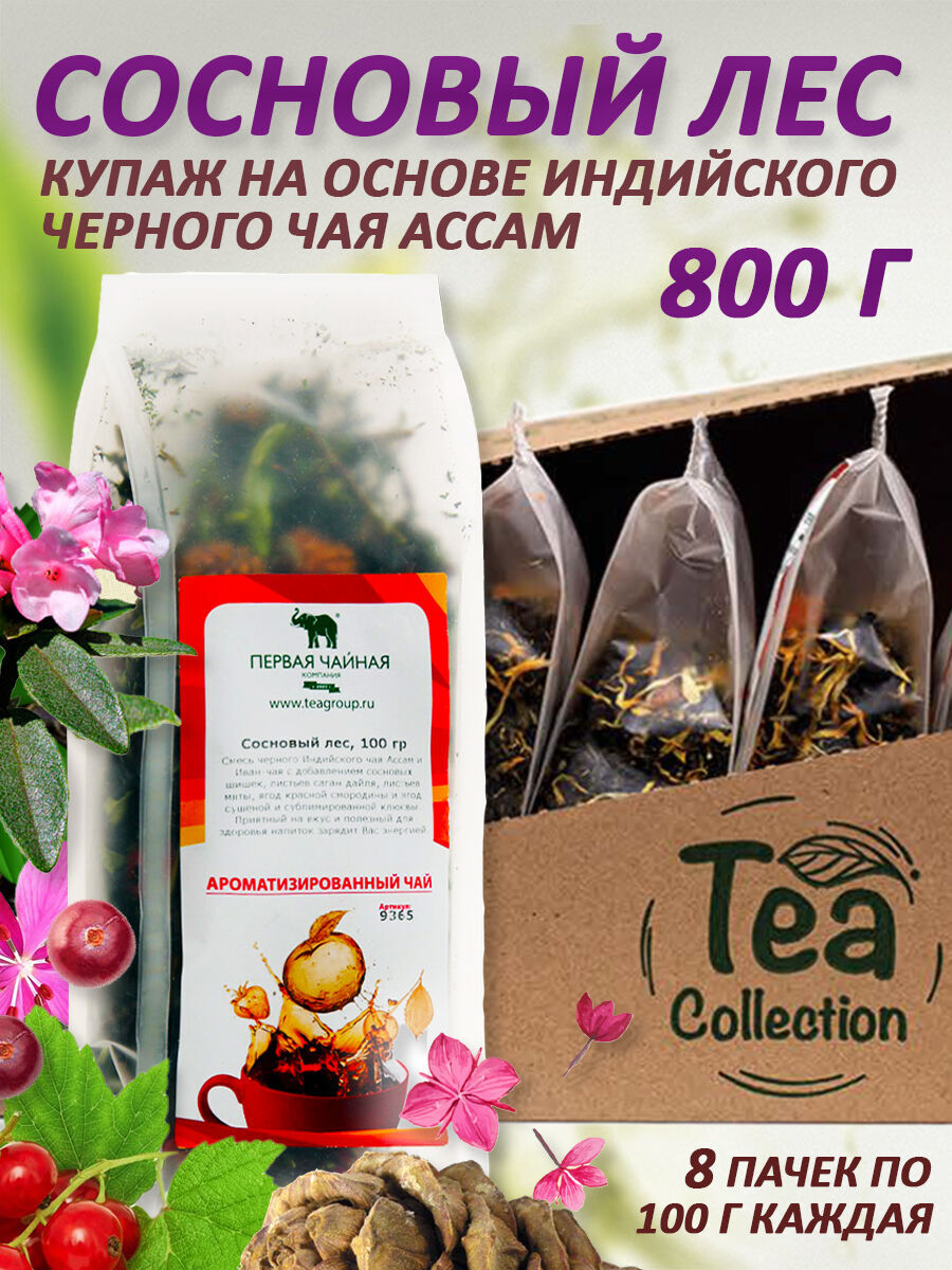 Чай черный "Сосновый лес" 100гр