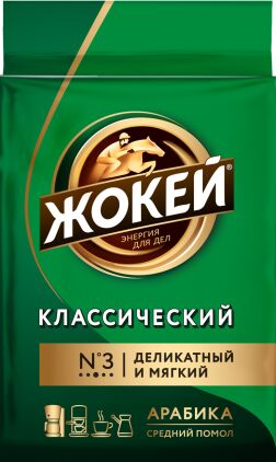 Кофе Жокей Классический молотый 100г*18