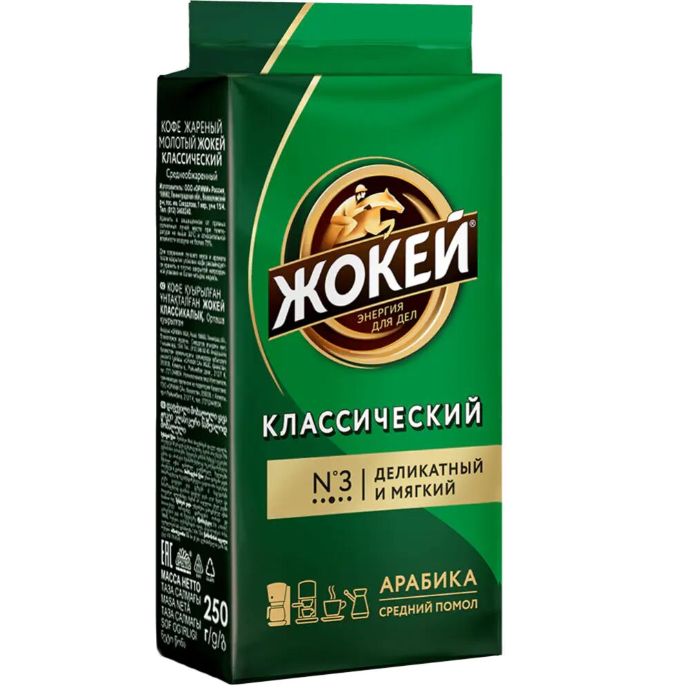 Кофе Жокей Классический молотый 250г*12