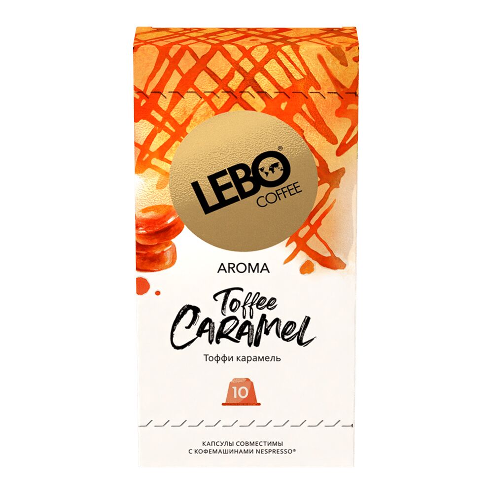 Кофе натуральный жареный молотый в капсулах с аром. карамели "LEBO TAFFEE CARAMEL"