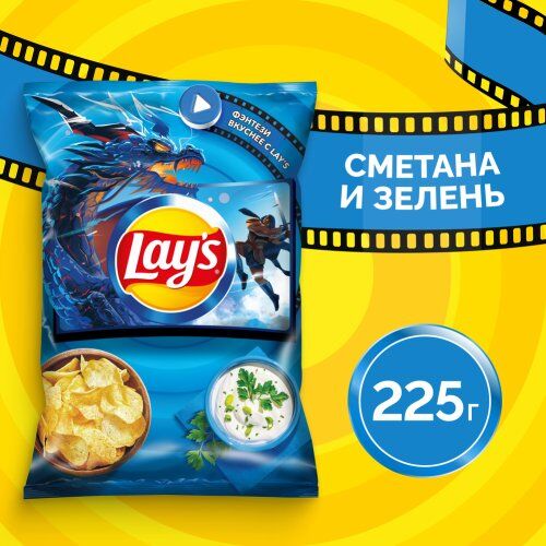 Чипсы со вкусом Сметаны и Зелени (225г) ТМ "Lay s"