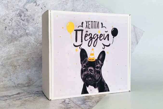 Коробка-бокс подарочный б/нап- Хеппи Пёздей