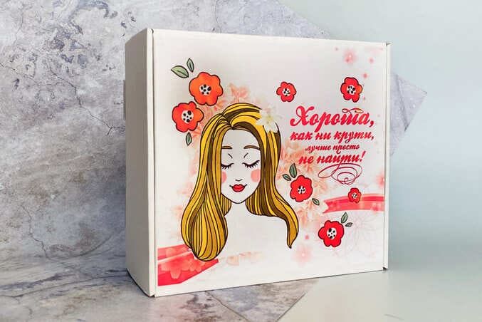 Коробка-бокс подарочный б/нап- Хороша как ни крути, лучше просто не найти