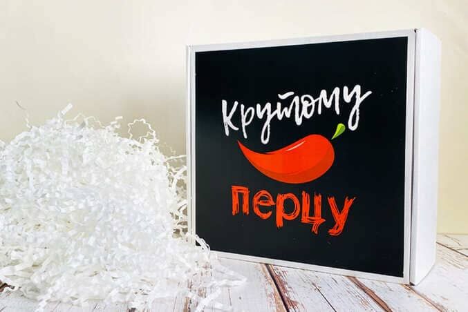 Коробка подарочная - Крутому перцу.