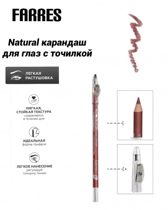 Карандаш с точилкой для губ (natural) (*12*144*2304) W207-004
