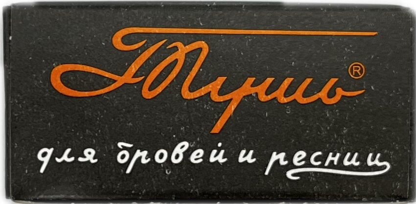 Тушь для ресниц Ленинград "ГРИМ" черная