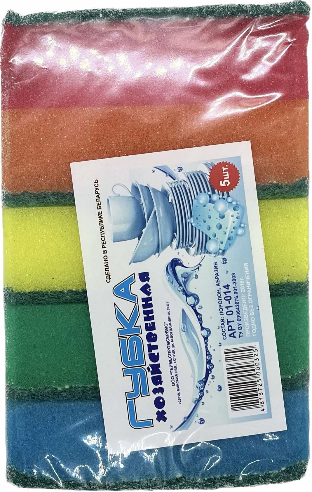Губка хозяйственная 95*65*30 5шт в уп. АРТ 01-014