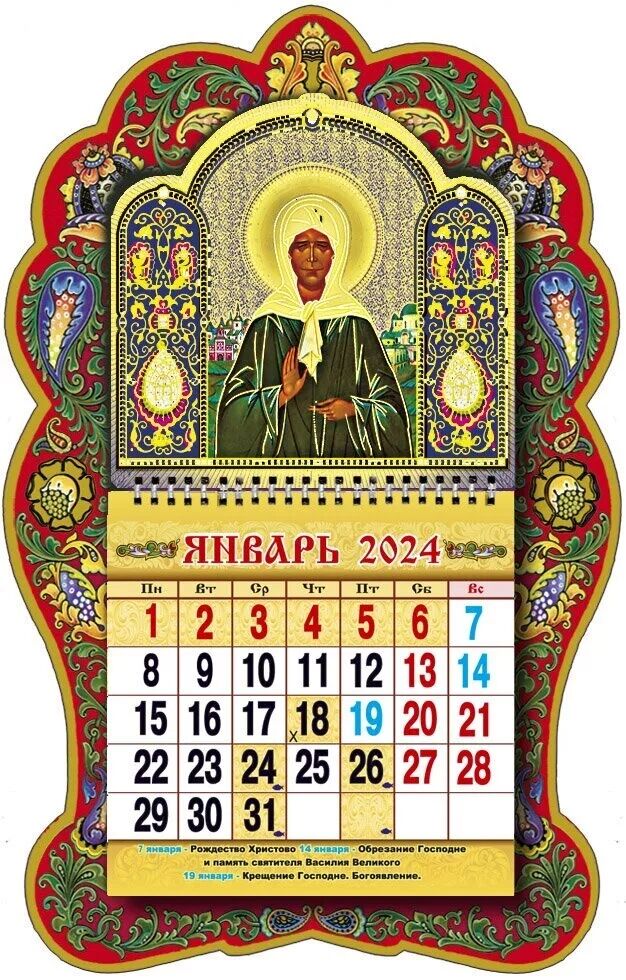 Календарь настенный на пружине одноблочный объемный Матрона-О-24 . Православный, объёмный, тиснение .