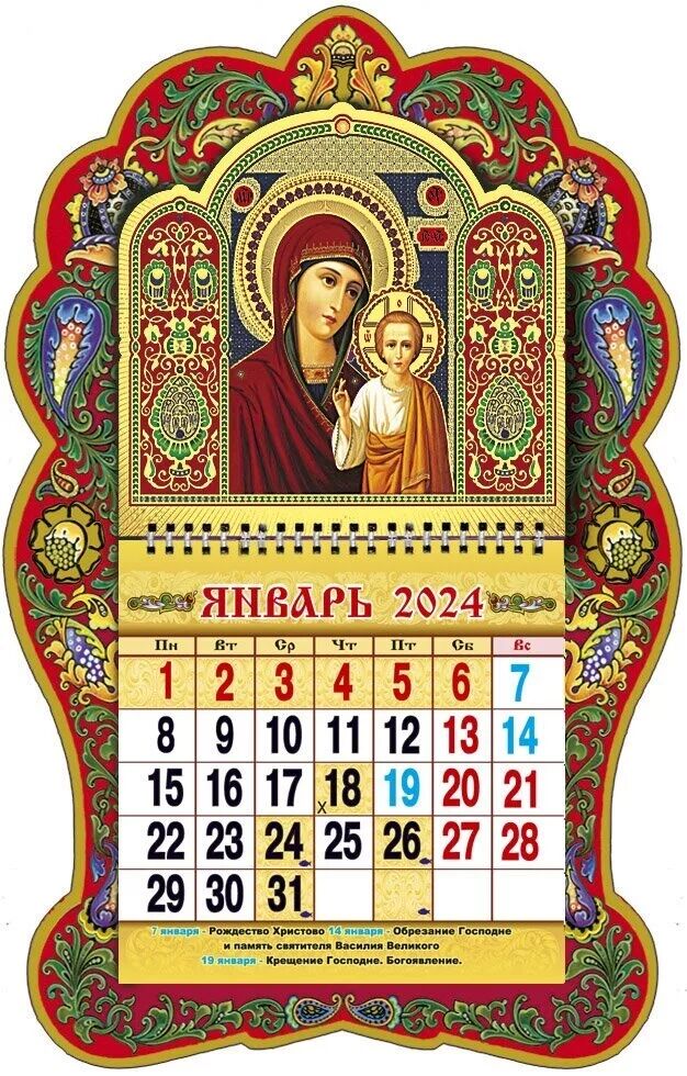Календарь настенный на пружине одноблочный объемный Казанская-О-24 Православный объёмный , тиснение.