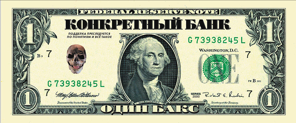 Закладка Закладки-купюры $ 1$ Закладки-купюры $ 1$
