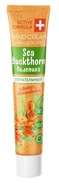 Крем для рук ACTIVE FORMULA  "Облепиха" 44 мл
