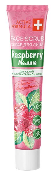 Скраб для лица ACTIVE FORMULA "Малина" 44 мл