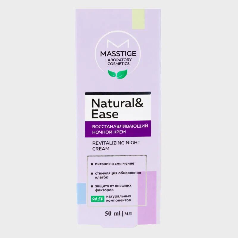 Крем ночной восстанавливающий  Natural&Ease 50 мл