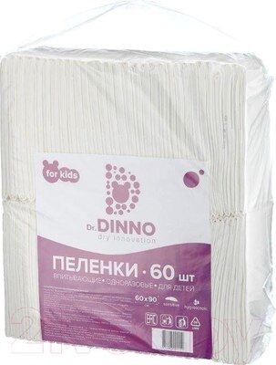 Пеленки впитывающие одноразовые для детей "Dr.Dinno" 60х90 60 шт