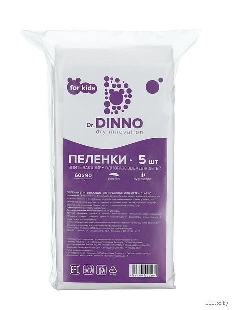 Пеленки впитывающие одноразовые для детей "Dr.Dinno" 60х90 5 шт