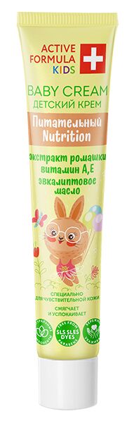 Детский крем ACTIVE FORMULA "Питательный" 44 мл