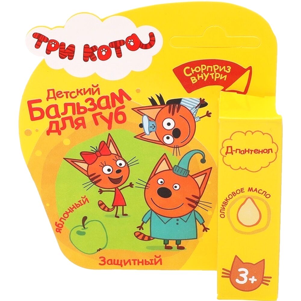 Детский бальзам для губ защитный ТРИ КОТА "Яблочный" 4,2 г