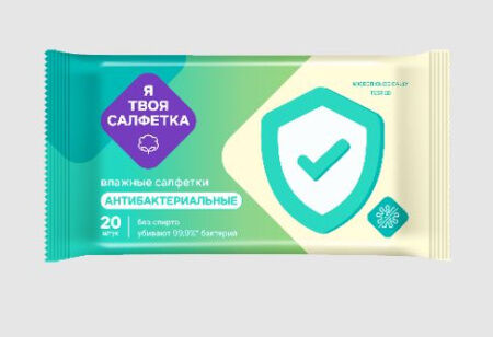 Салфетки влажные антибактериальные "Я твоя салфетка" №20 20 шт