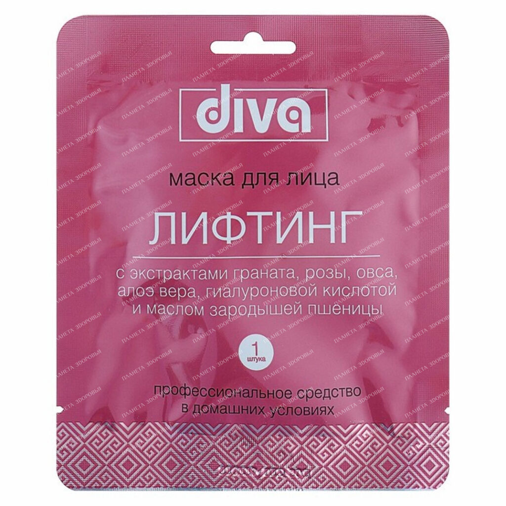 Маска для лица DIVA "Лифтинг" (на тканевой основе)
