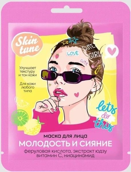 Маска для лица Skin tune  на тканевой основе "Молодость и Сияние"