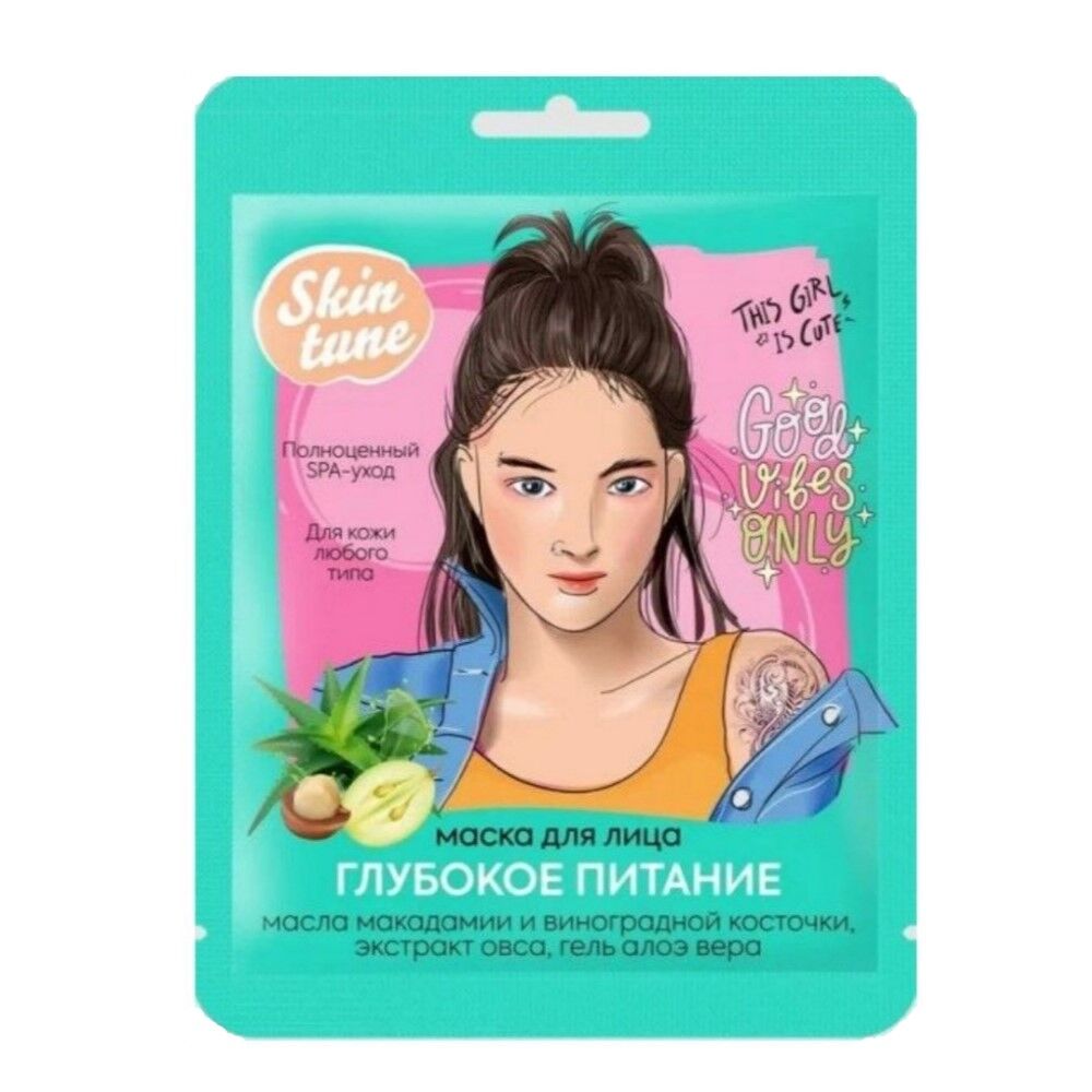 Маска для лица Skin tune  на тканевой основе "Глубокое Питание"
