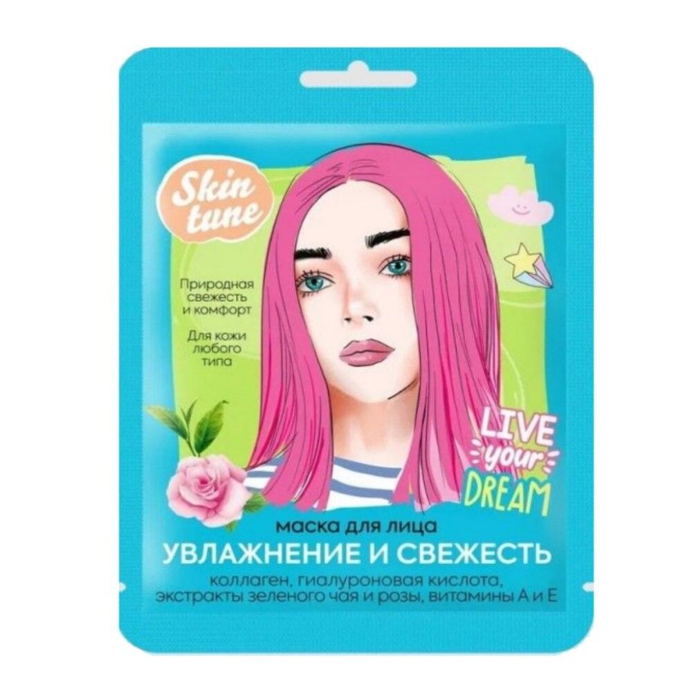 Маска для лица Skin tune на тканевой основе "Увлажнение и Свежесть"