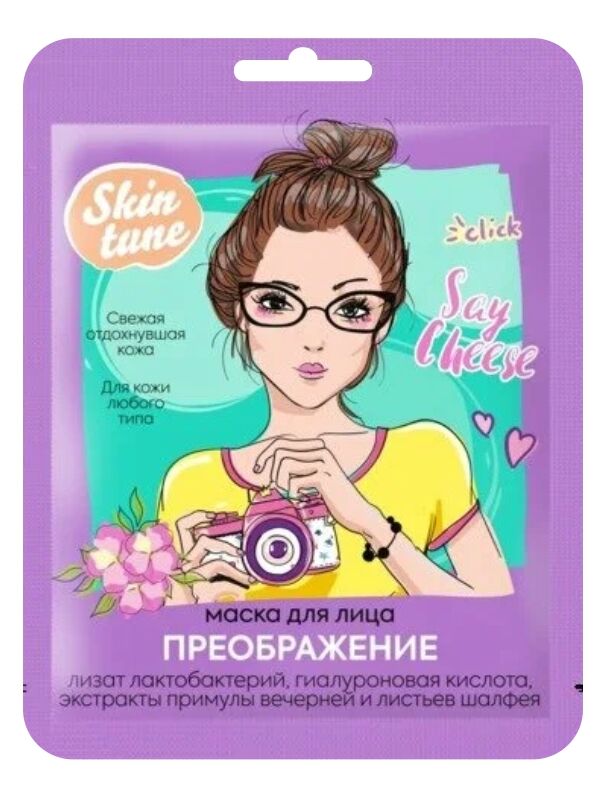 Маска для лица Skin tune на тканевой основе "Преображение"