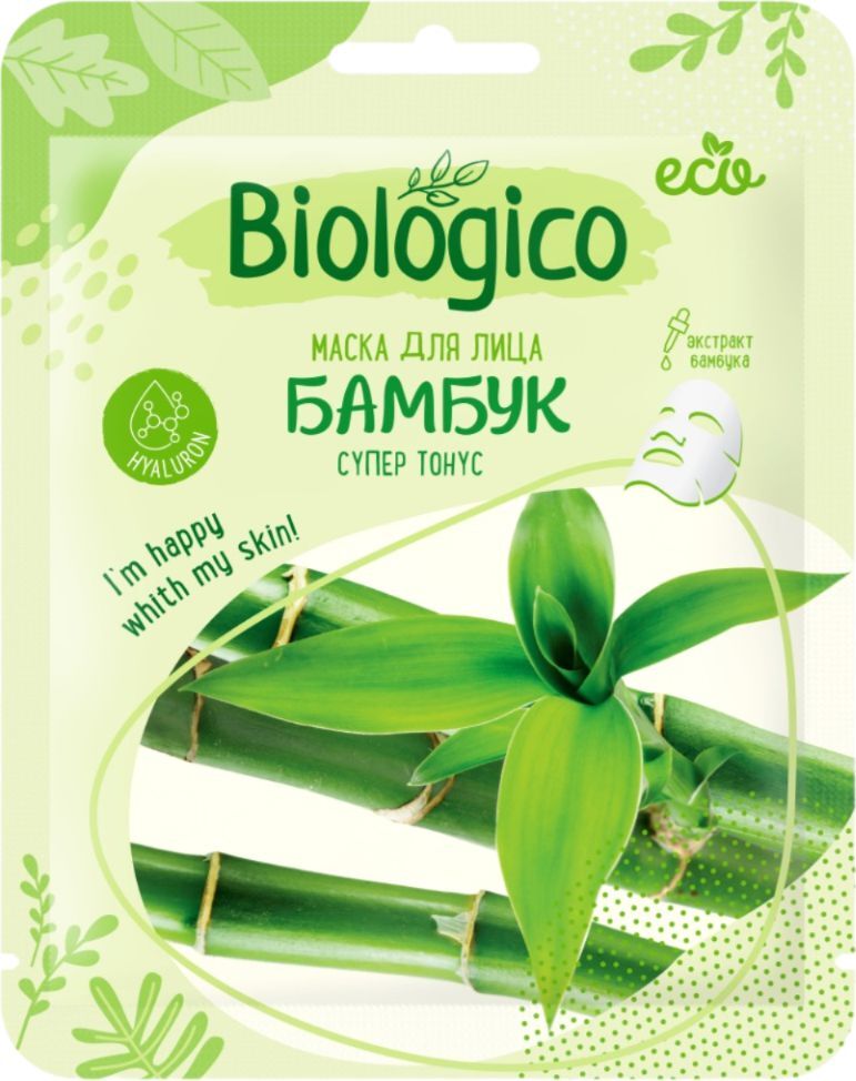 Маска на тканевой основе Biologico "БАМБУК"