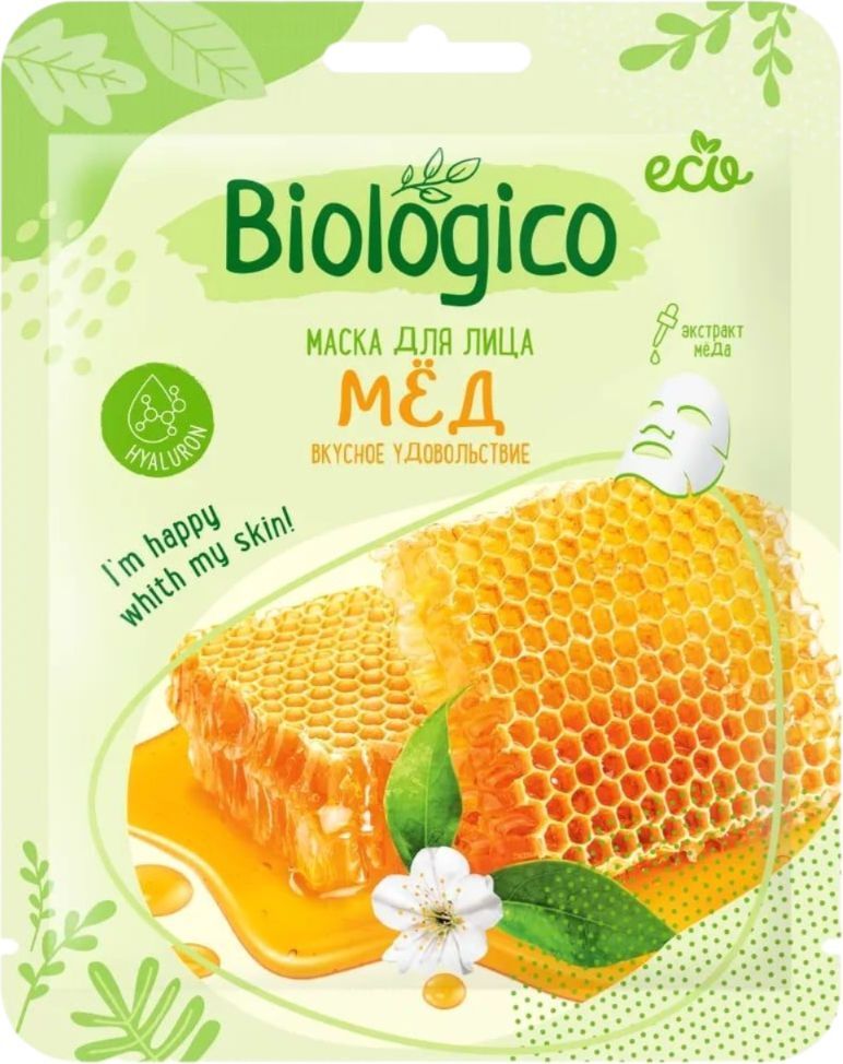 Маска на тканевой основе Biologico "МЕД"