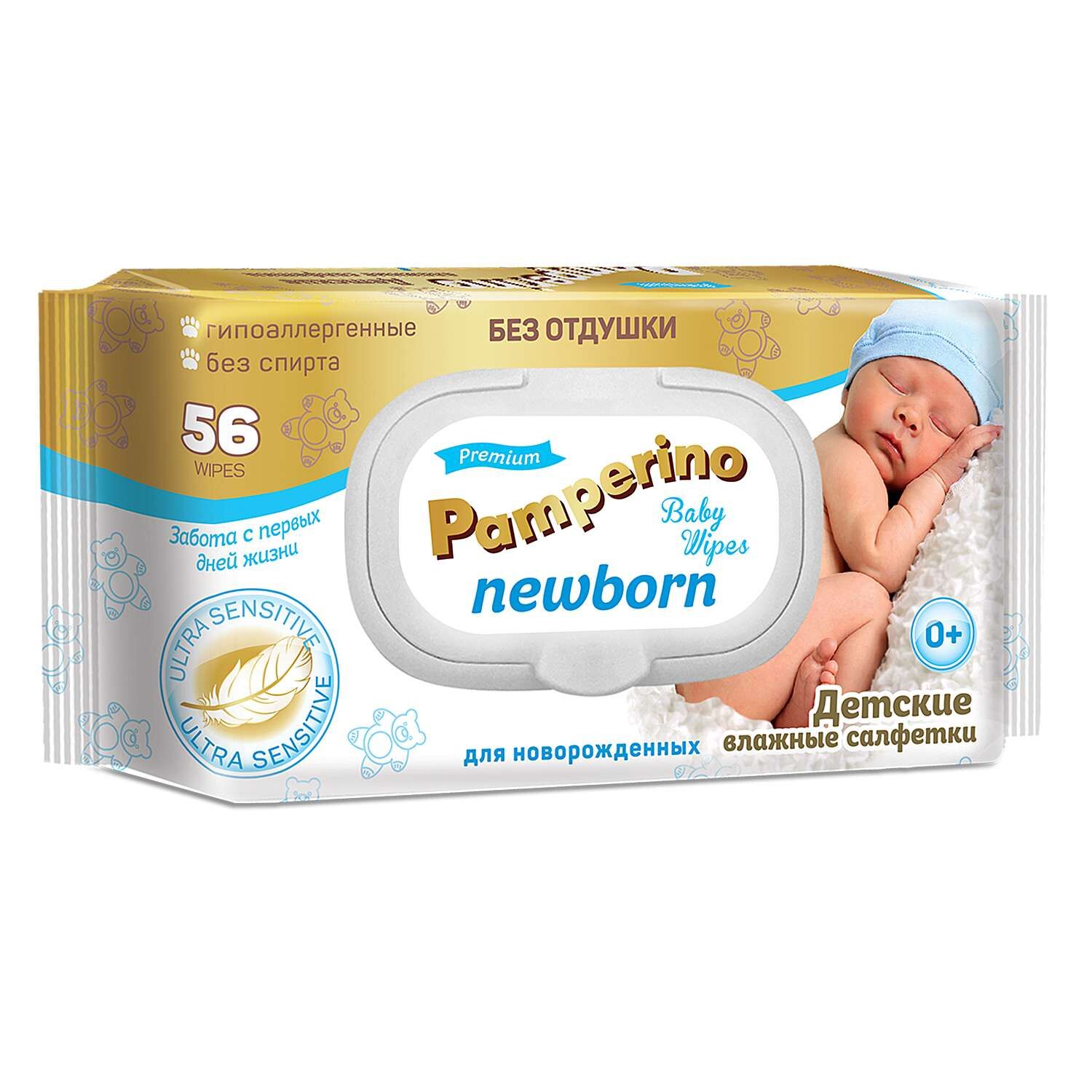 Салфетки влажные детские "PAMPERINO" Newborn №56 56 шт