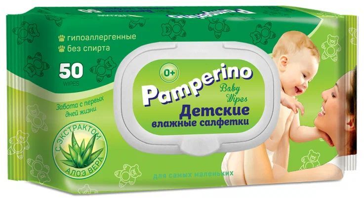 Салфетки влажные детские "PAMPERINO" c Алоэ Вера №50 50шт