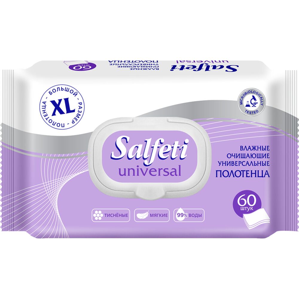 Полотенца влажные очищающие универсальные "Salfeti" №60 60 шт