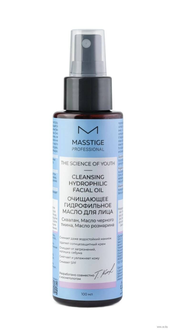 Очищающее гидрофильное масло для лица MASSTIGE THE SCIENCE OF YOUTH 100 мл
