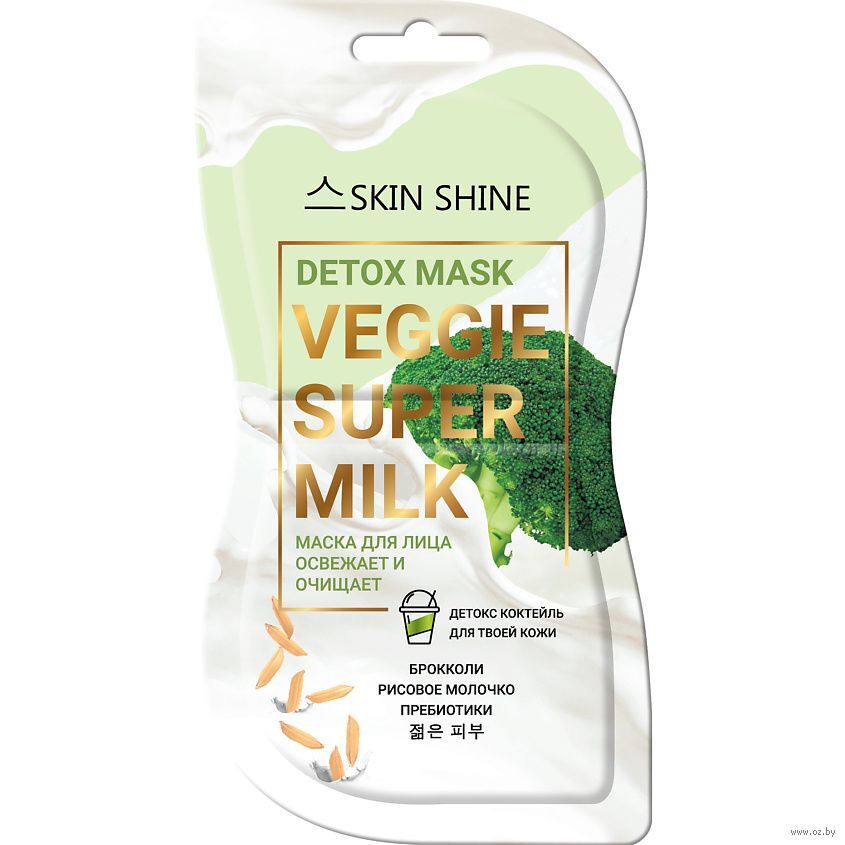 Маска для лица VEGGI SUPER MILK DETOX MASK 2*7 мл