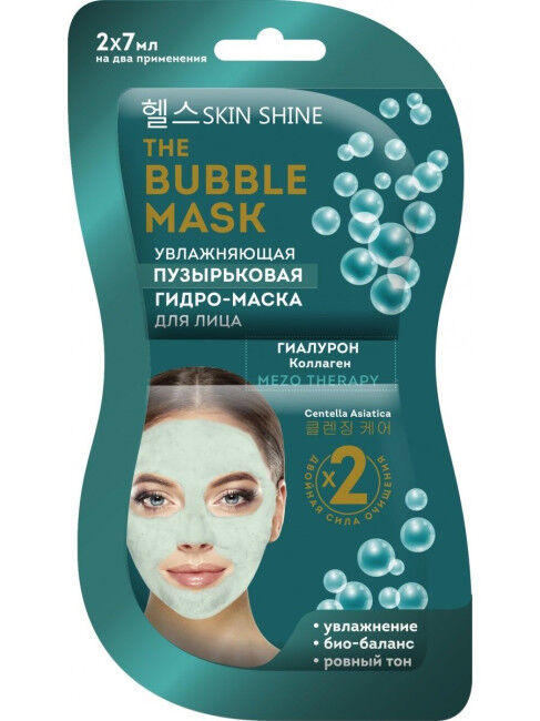 Увлажняющая пузырьковая гидро-маска для лица THE BUBBLE MASK серия SKIN SHINE 2*7 мл