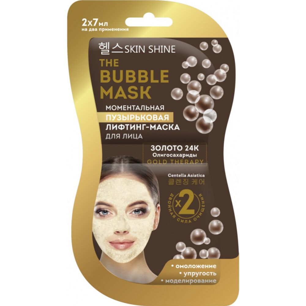 Моментальная пузырьковая лифтинг-маска для лица THE BUBBLE MASK  серия SKIN SHINE 2*7 мл