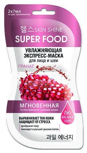 Увлажняющая экспресс-маска для лица и шеи SUPER FOOD ГРАНАТ 2*7 мл