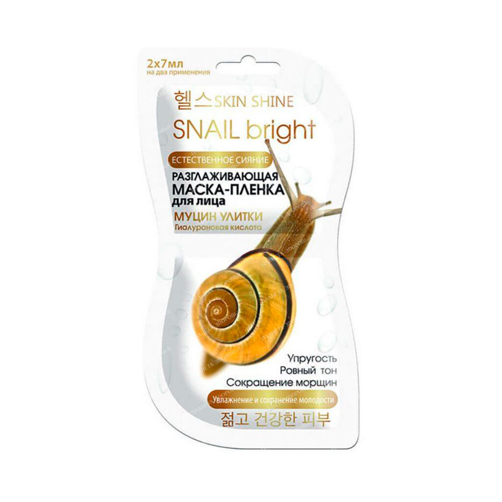 Разглаживающая маска-пленка для лица МУЦИН УЛИТКИ 2*7 мл