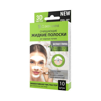 Очищающие жидкие полоски от черных точек БЕЛАЯ ГЛИНА серия SKIN SHINE 10*3 мл