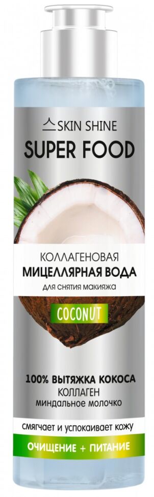 Коллагеновая мицеллярная вода SKIN SHINE SUPER FOOD  для снятия макияжа 250 мл