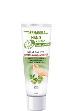 Крем для рук омолаживающий "Hand comfort" серии "Dermanika" 75 мл