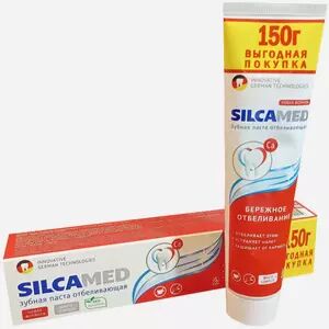 Зубная паста SILCAMED Отбеливающая в пенале 150 г