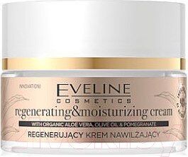 Регенерирующий увлажняющий крем Серия ORGANIC GOLD 50 мл