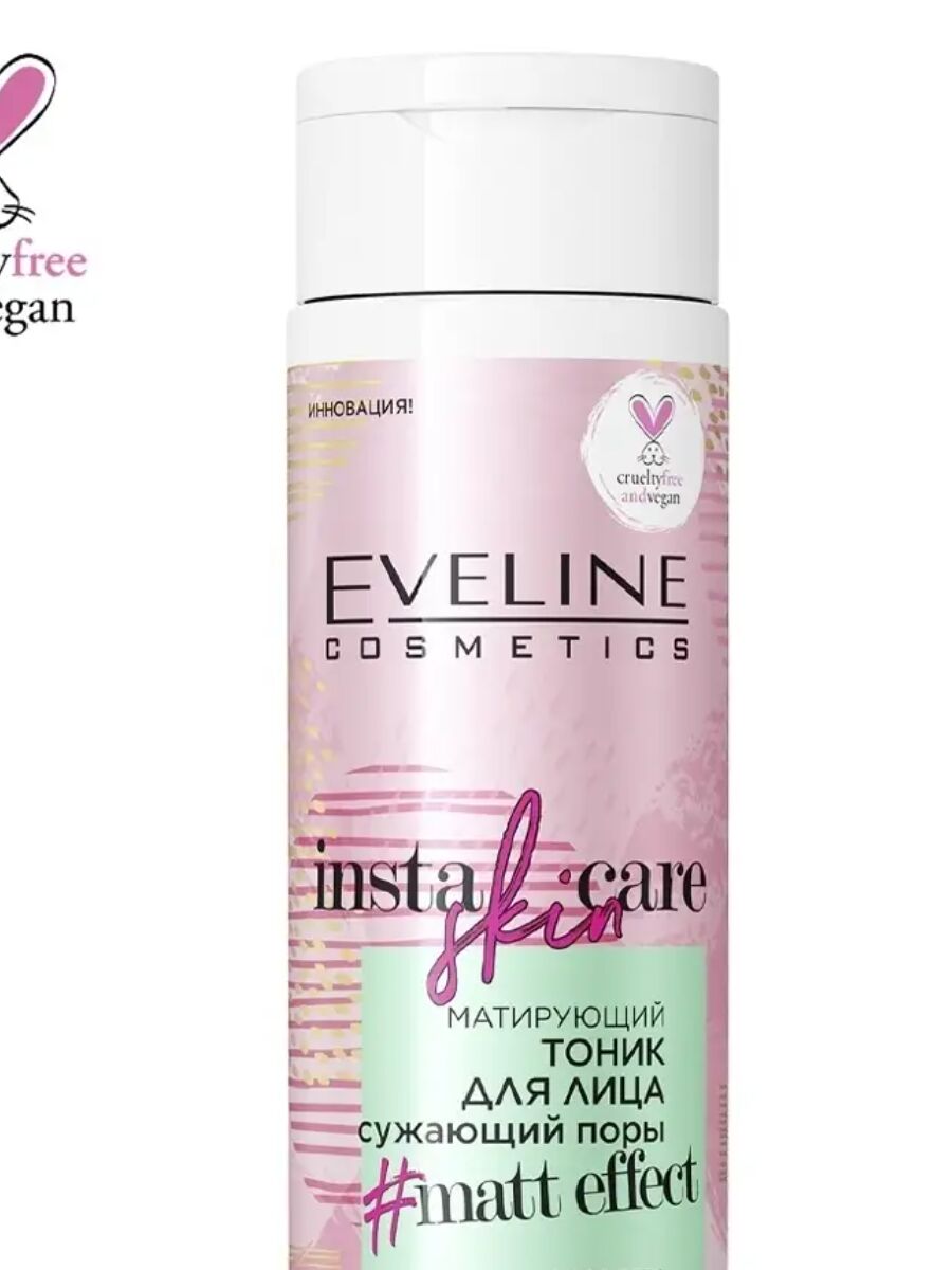 МАТИРУЮЩИЙ ТОНИК ДЛЯ ЛИЦА СУЖАЮЩИЙ ПОРЫ Серия INSTA SKIN CARE 200 мл