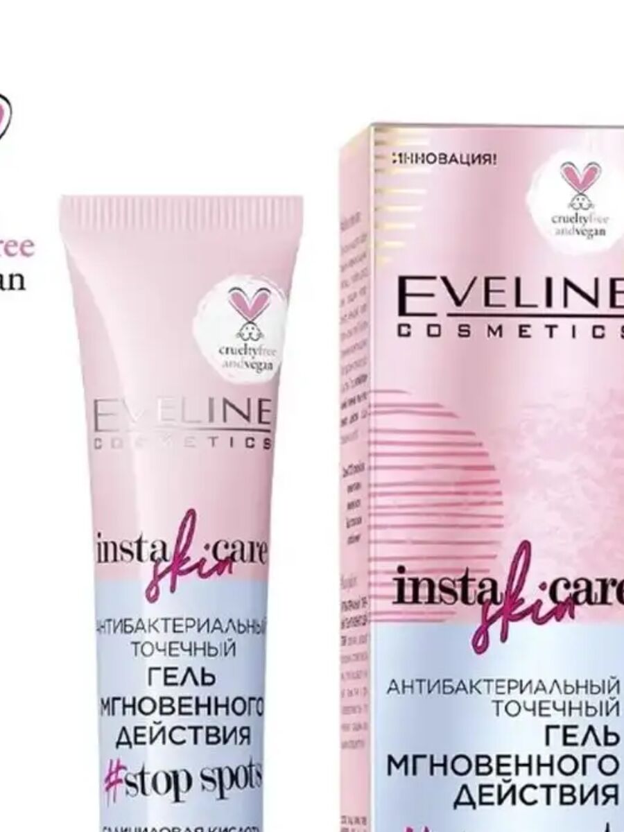 Антибактериальный точечный гель мгновенного действия Серия INSTA SKIN CARE 20 мл