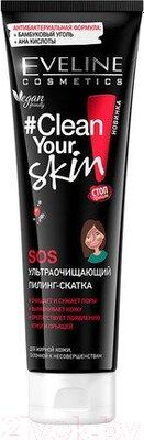 SOS Ультраочищающий пилинг-скатка Серия CLEAN YOUR SKIN 100 мл